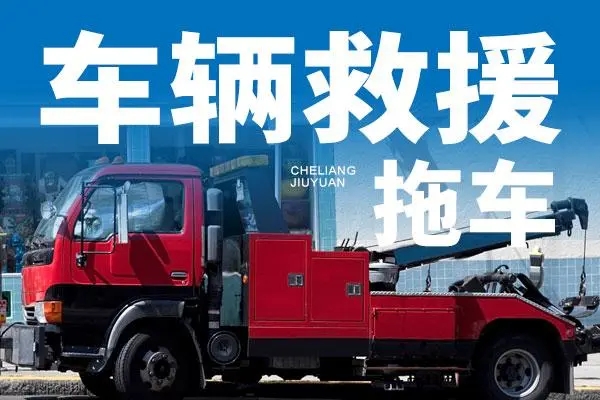 1706756490548878.jpg 拖车1.jpg